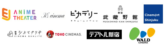 新宿の映画館9館とのコラボ商品も予定