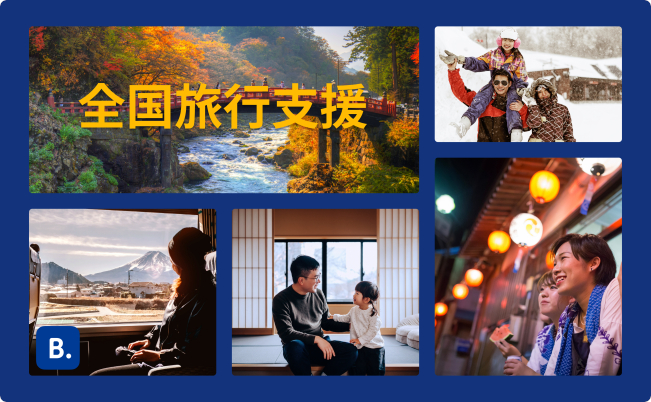 ブッキング・ドットコムは全国旅行支援の宿泊予約を開始した。