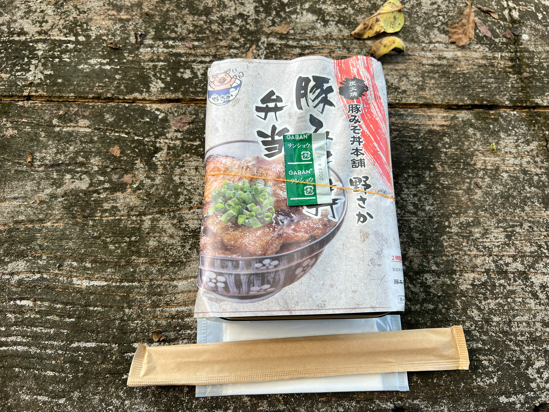 野さかの豚みそ弁当