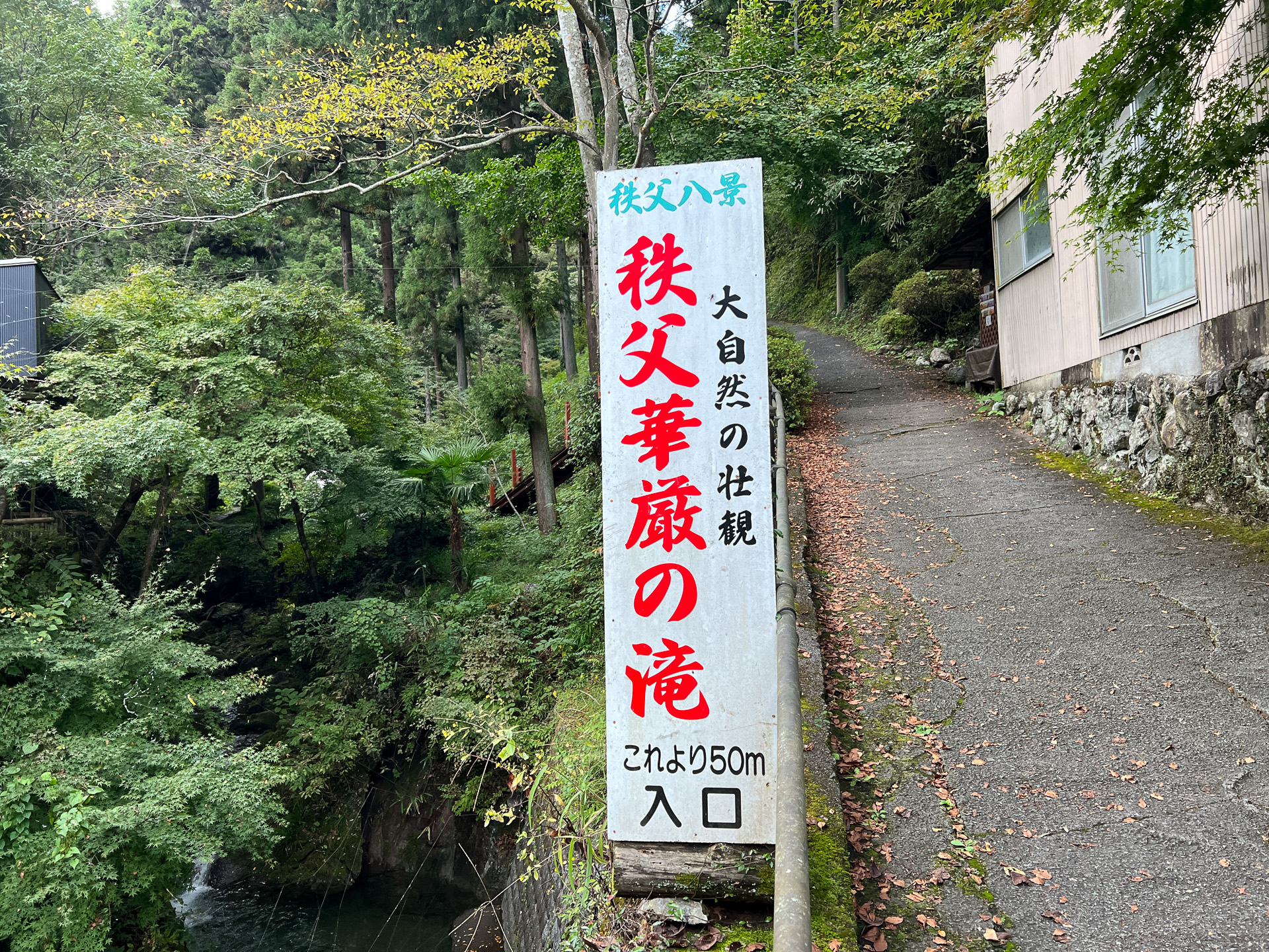 しっかり看板があるので入り口が分かりやすい