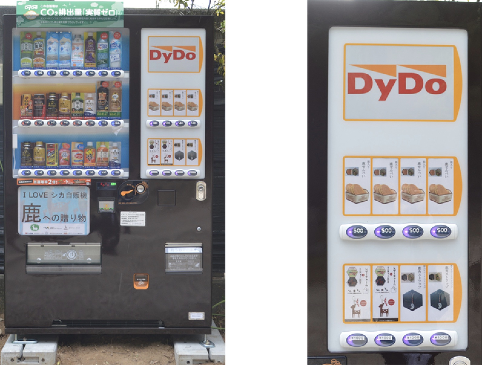 ダイドードリンコは春日大社境内に鹿せんべいの自販機を設置した