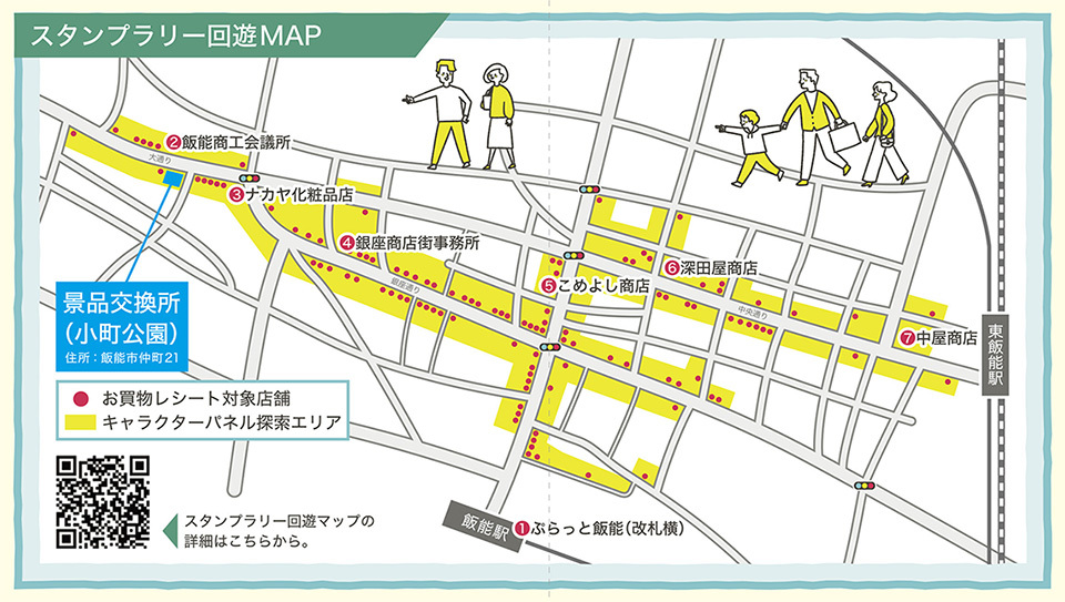 アニメ「ヤマノススメ」と飯能市商店街がコラボ。限定グッズと交換