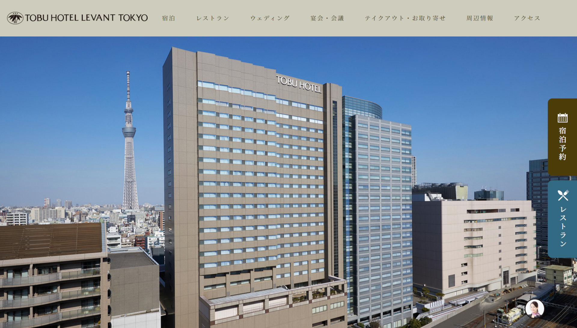 東京都内6つの東武ホテルで全国旅行支援対象プラン発売（画像は東武ホテルレバント公式Webサイト）