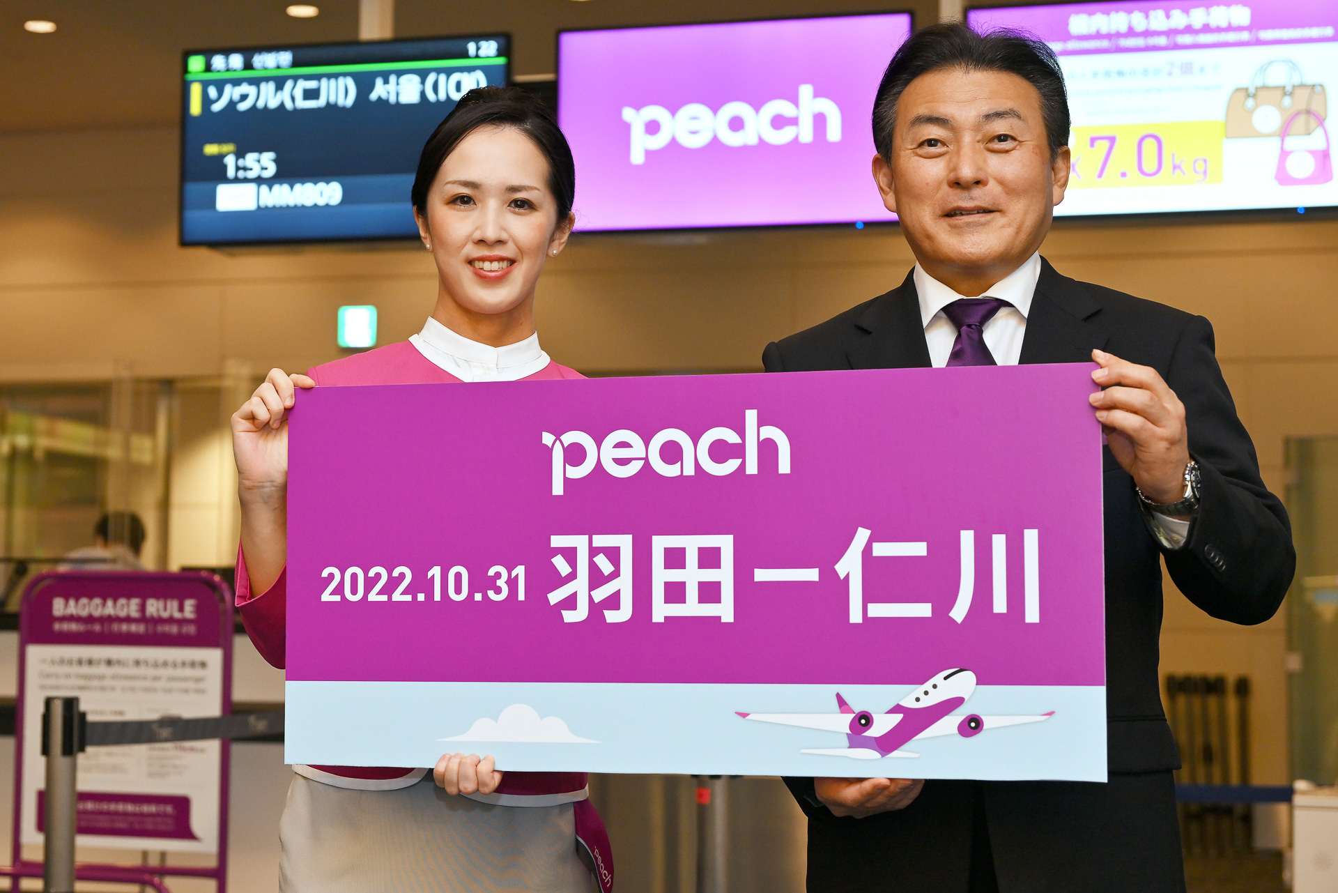 ピーチが羽田～仁川線を再開（写真提供：Peach Aviation）