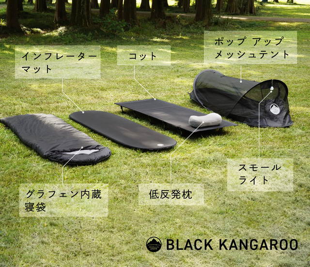 人気 テントやシェルターに入れるための就寝用テント「ブラック テント・タープ