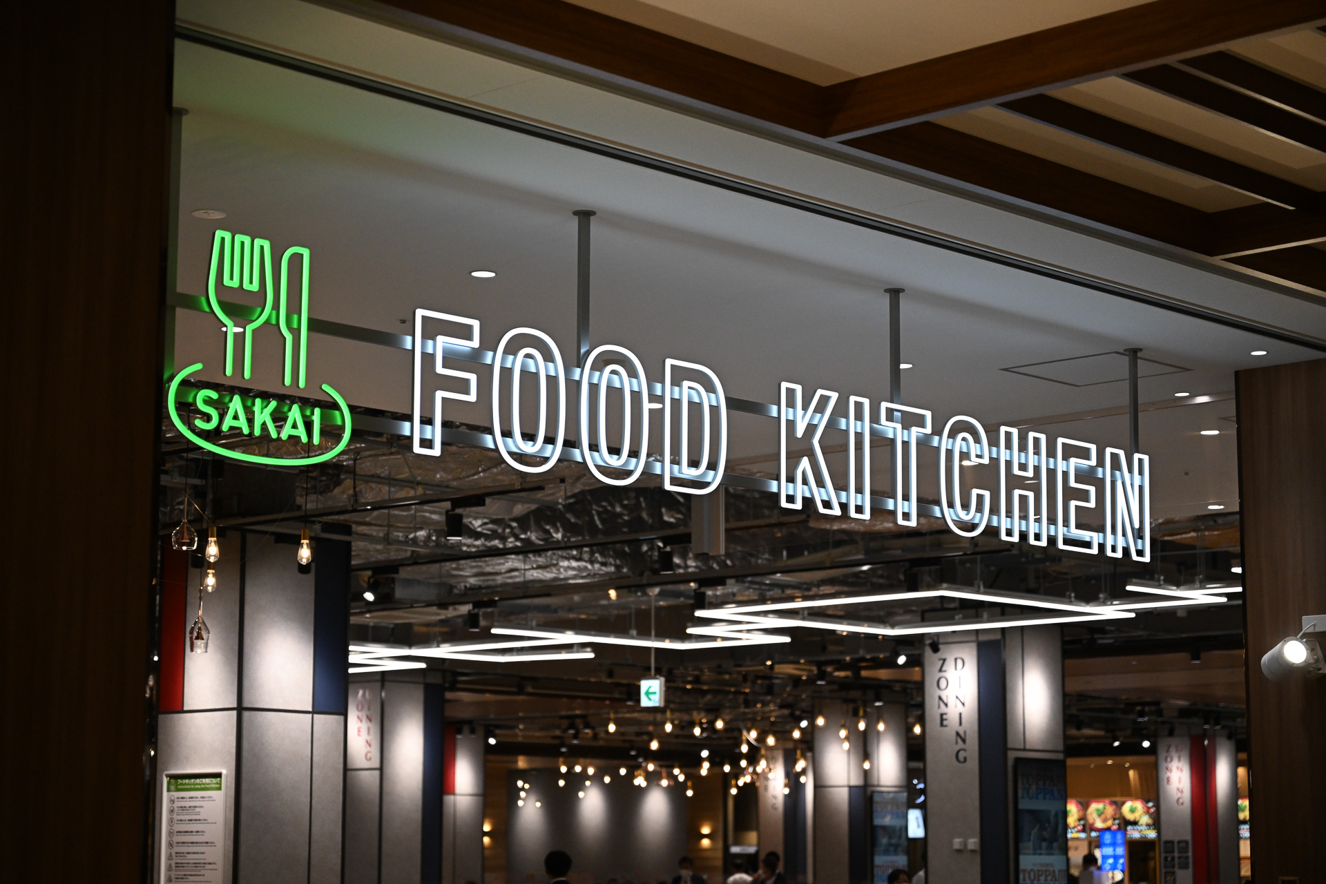 3階にはエリア最大級1400席超を有するフードコート「Sakai Food Kitchen」