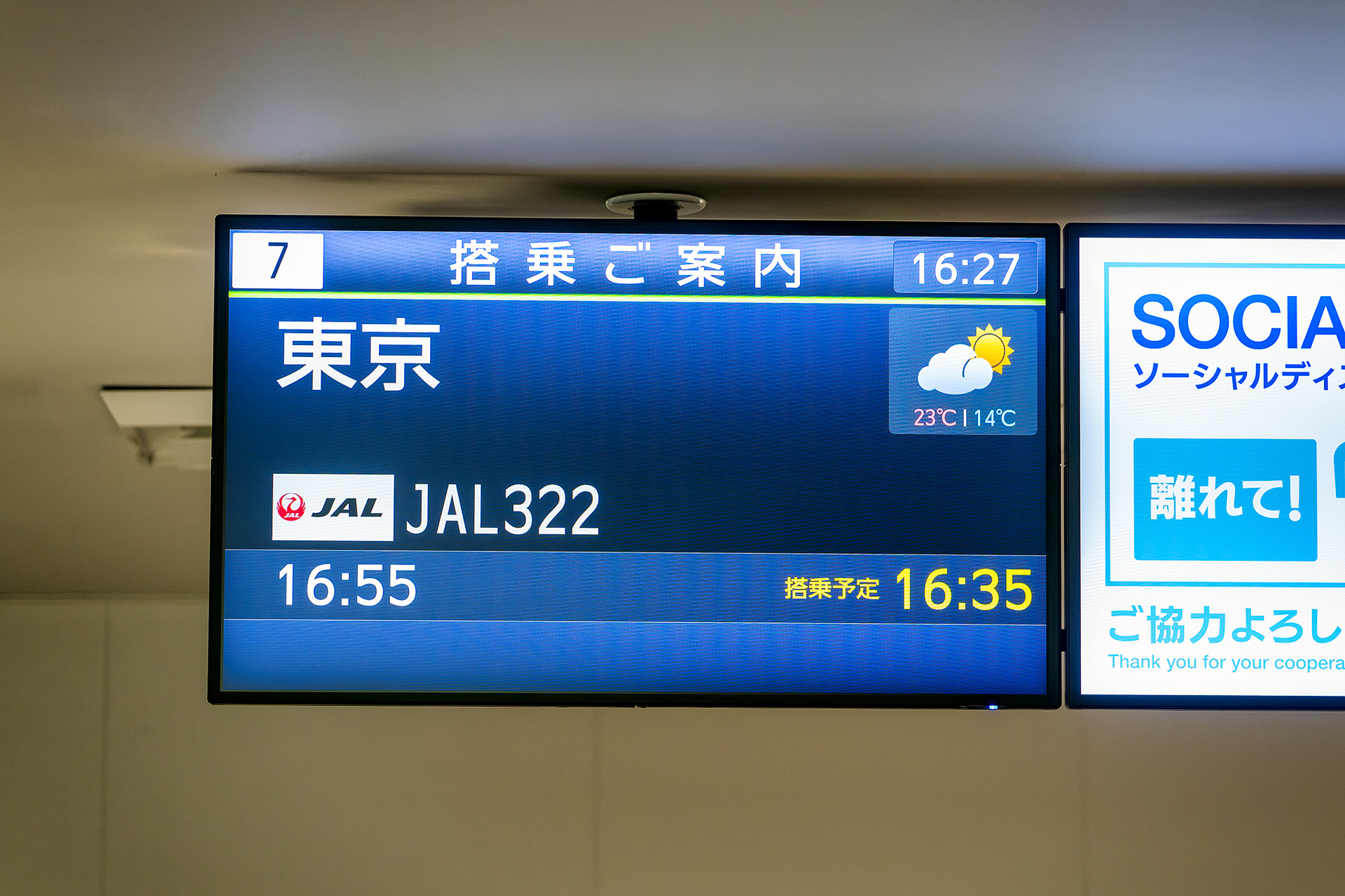福岡からの帰り便は16時55分発という、これまたちょうどよい時間帯の便が設定されていた
