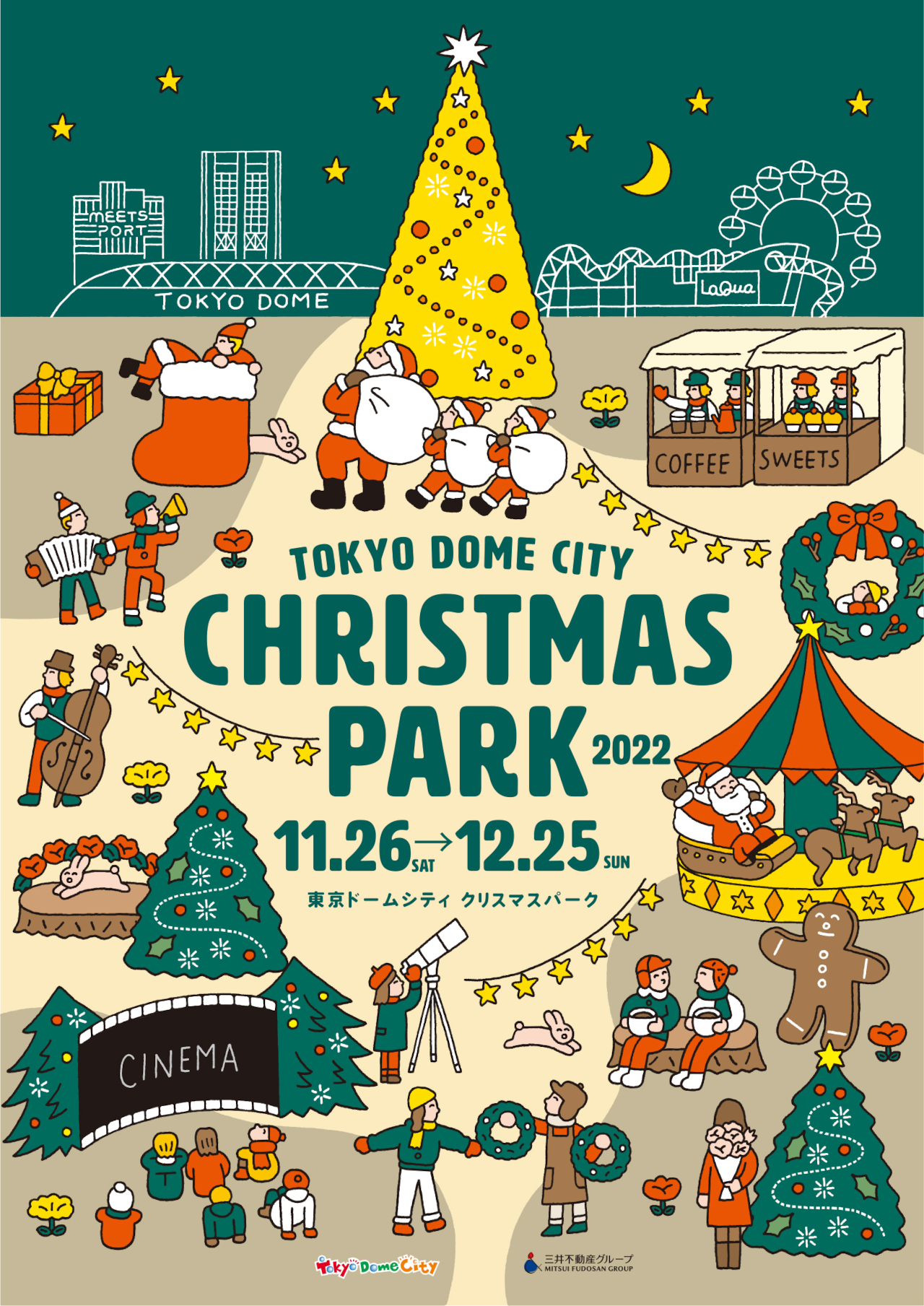 東京ドームシティのクリスマスパークでさまざまなイベントを開催