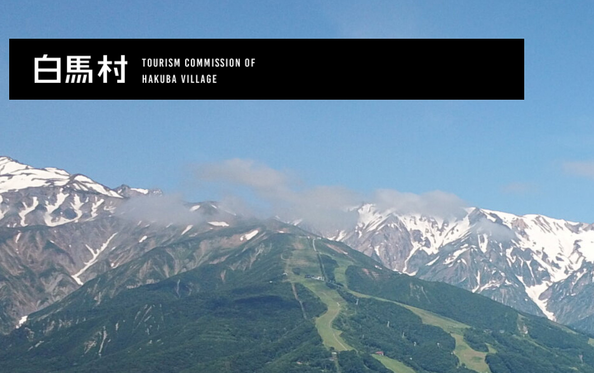 「白馬にお得に泊まろう！全国旅行支援上乗せキャンペーン」実施