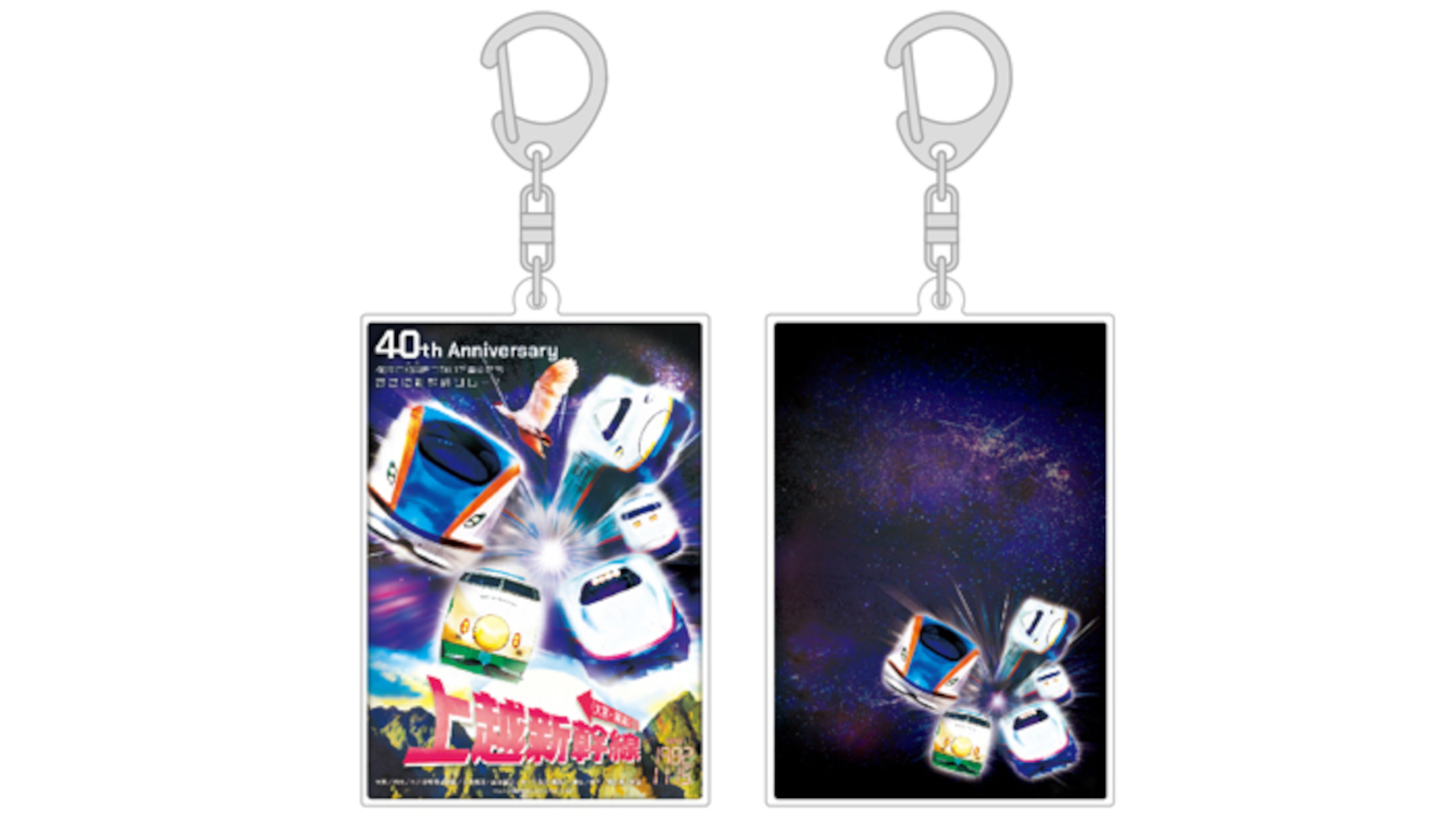 バックアクセサリーにも使えるキーホルダー（50×70mm）