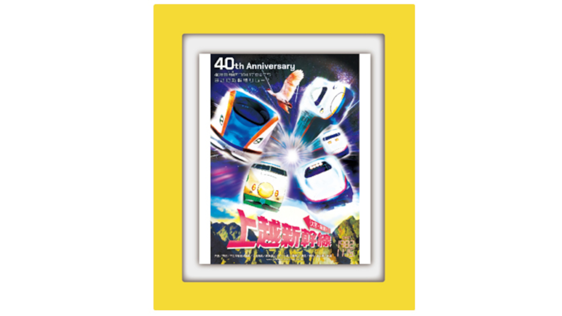 額縁マグネット（46×57×7mm）