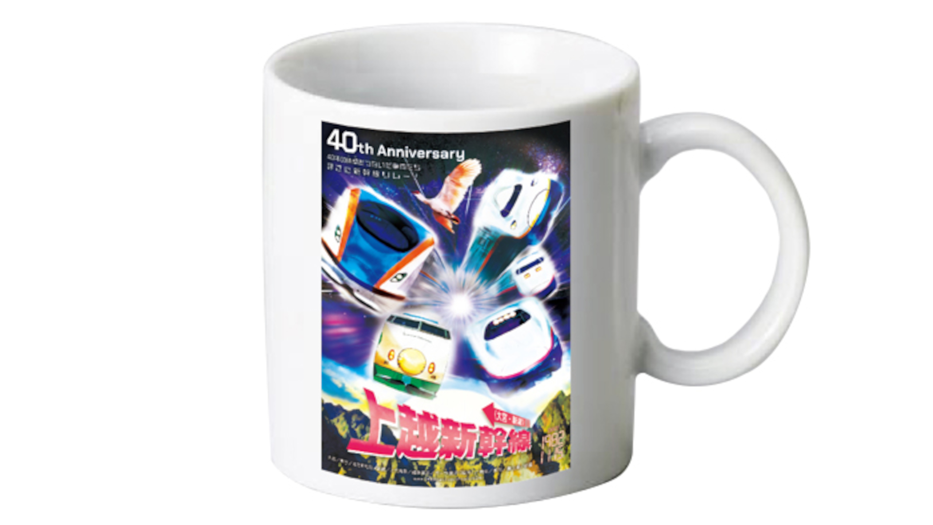 陶器製のマグカップ（80×90mm）