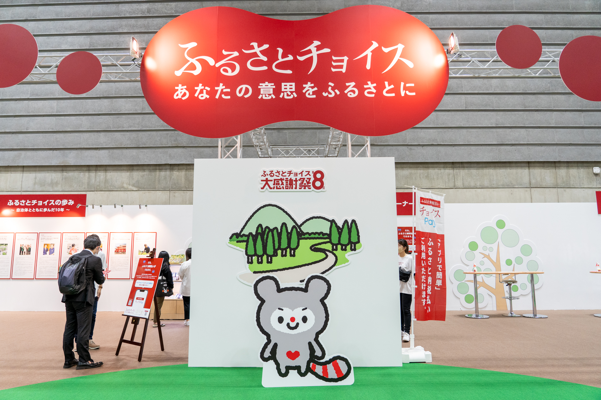 フォトスポット