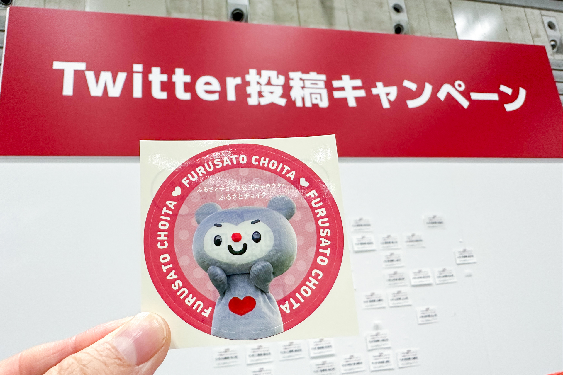 Twitter投稿でチョイタのシールをいただきました