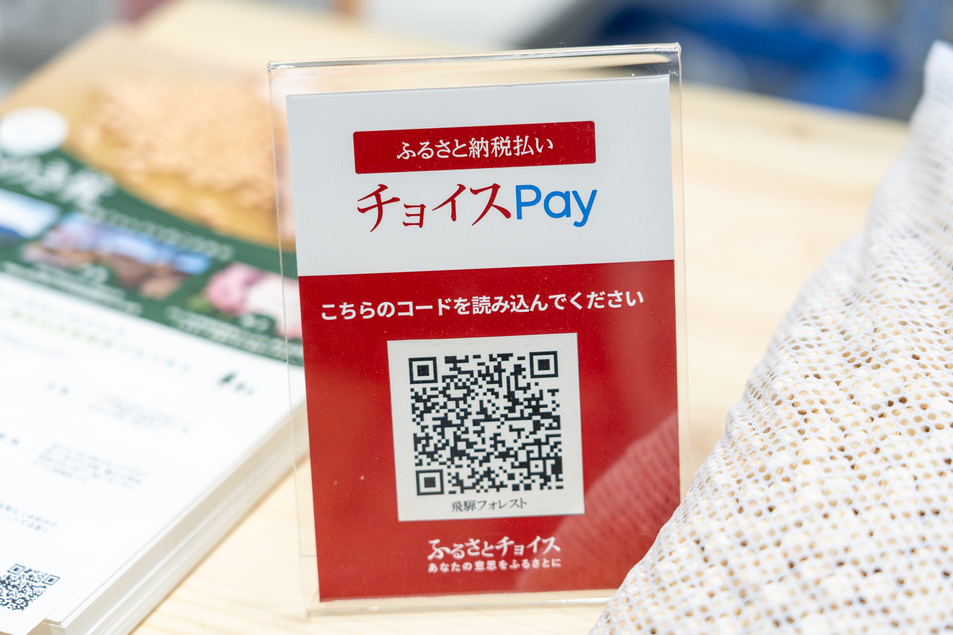アプリ内の「QRコード読取」でかざすQRコードが置いてあるブースも
