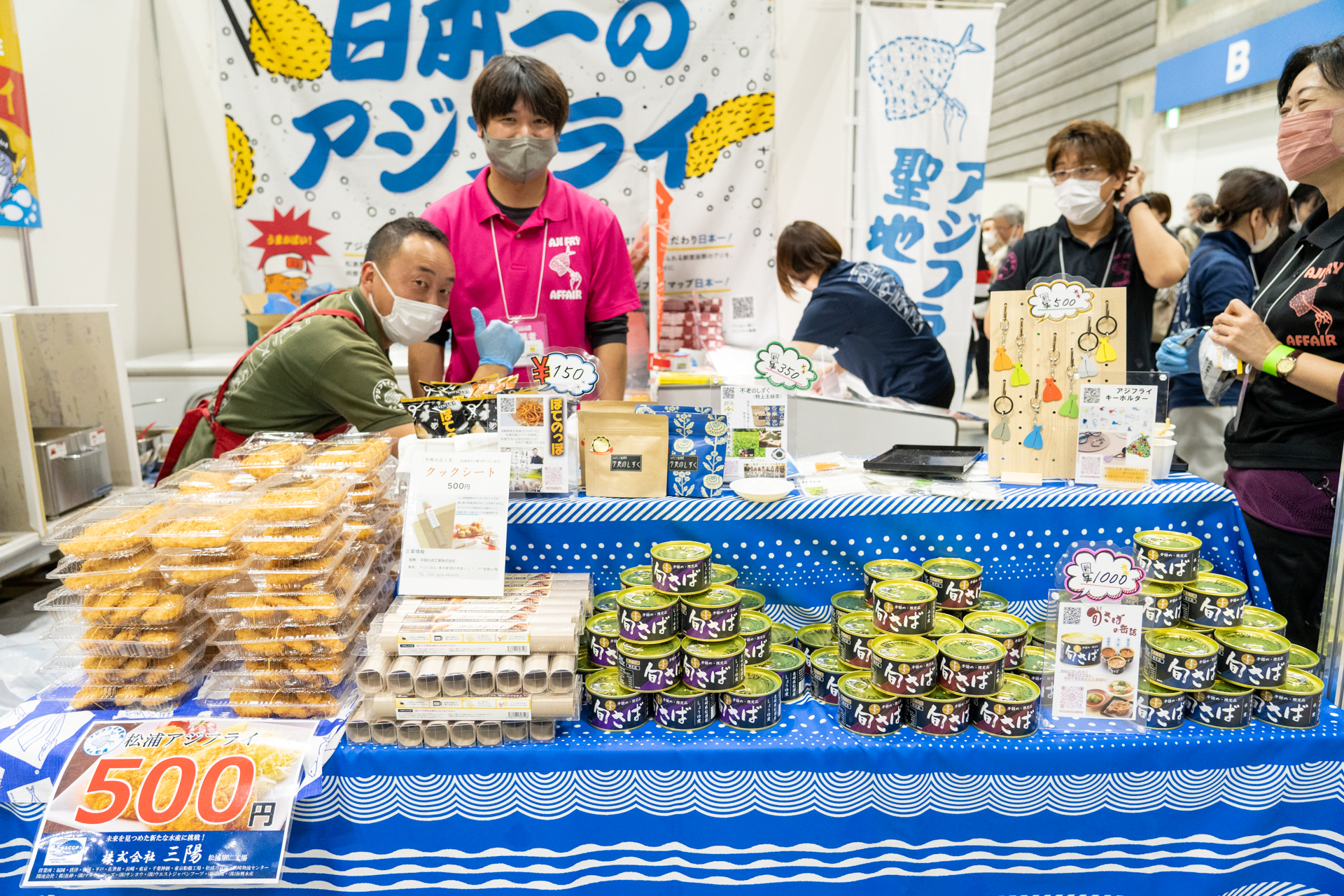 個人的に気になったのが“アジフライの聖地”を謳う長崎県松浦市。名産品のアジを熱くPRしていました