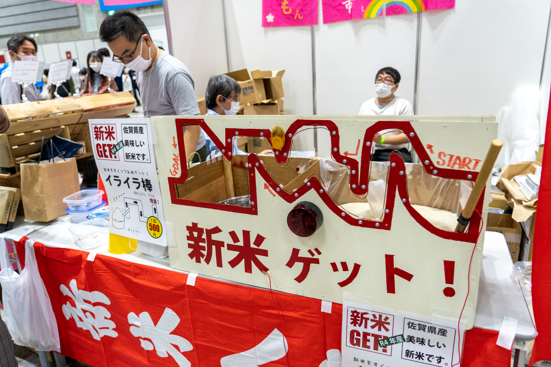 佐賀県産新米をゲットするための楽しい装置