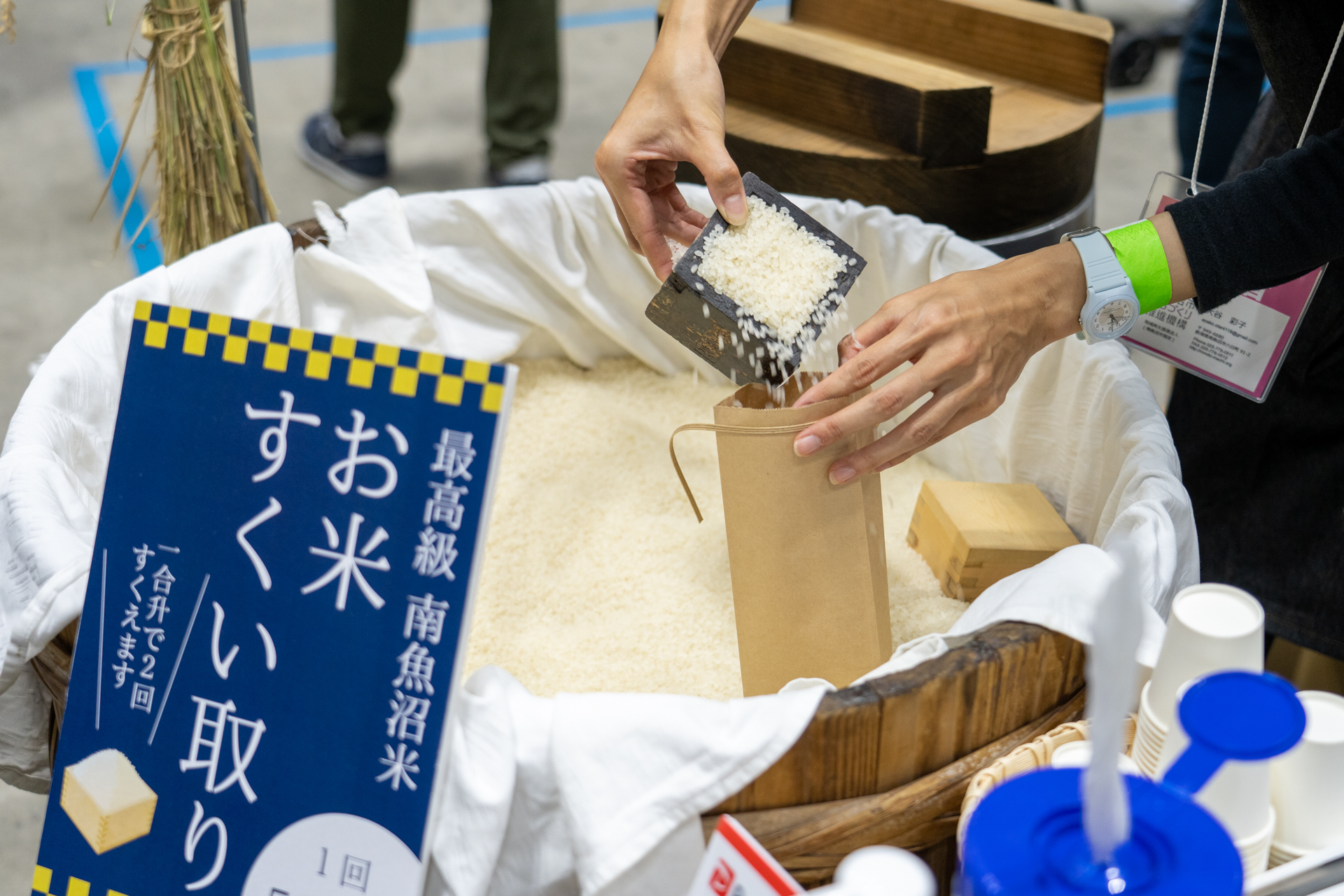 こちらは南魚沼産のお米すくい取り。1回500円