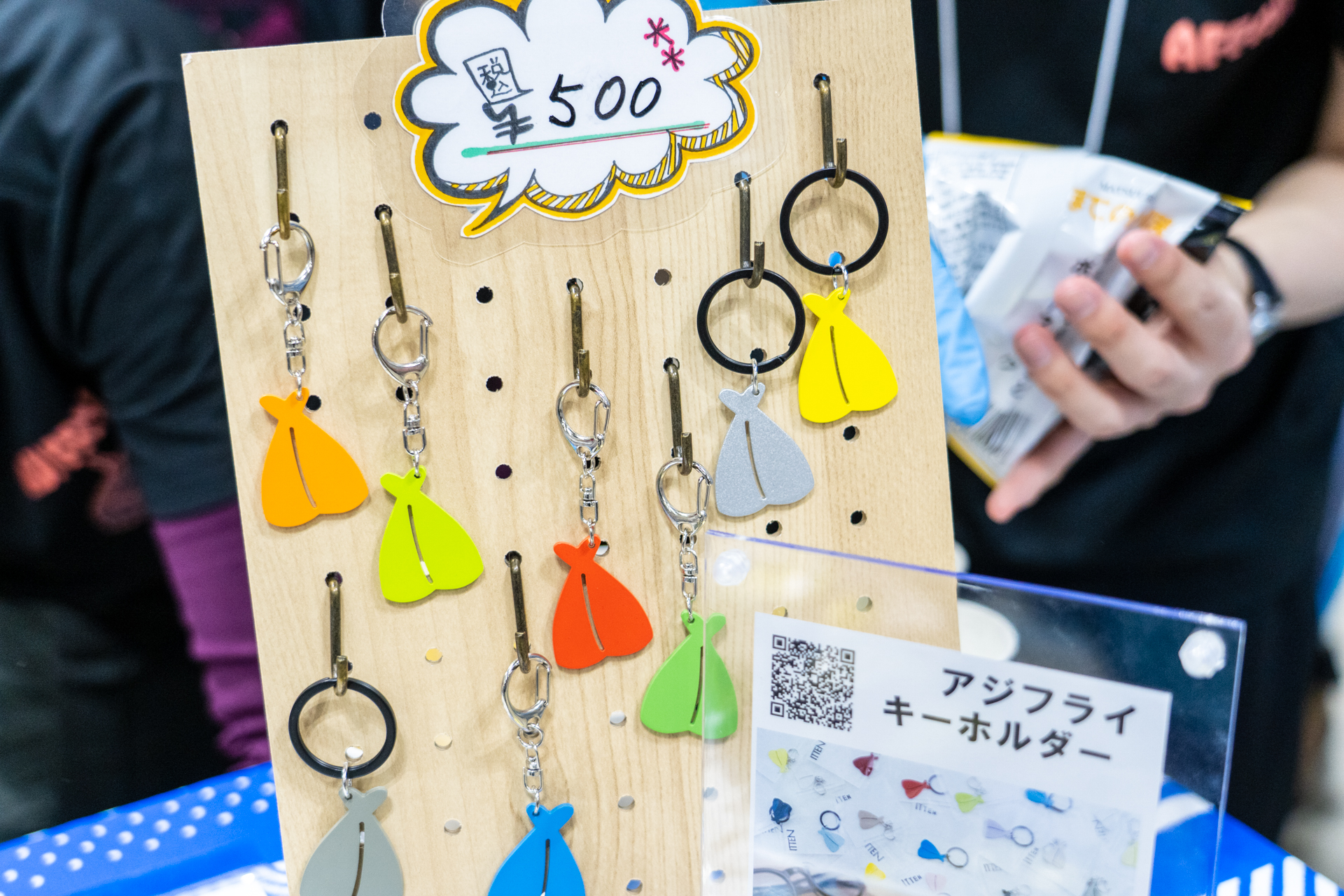 地元の稲沢鐵工という会社が鉄で作ったという松浦アジフライのキーリング
