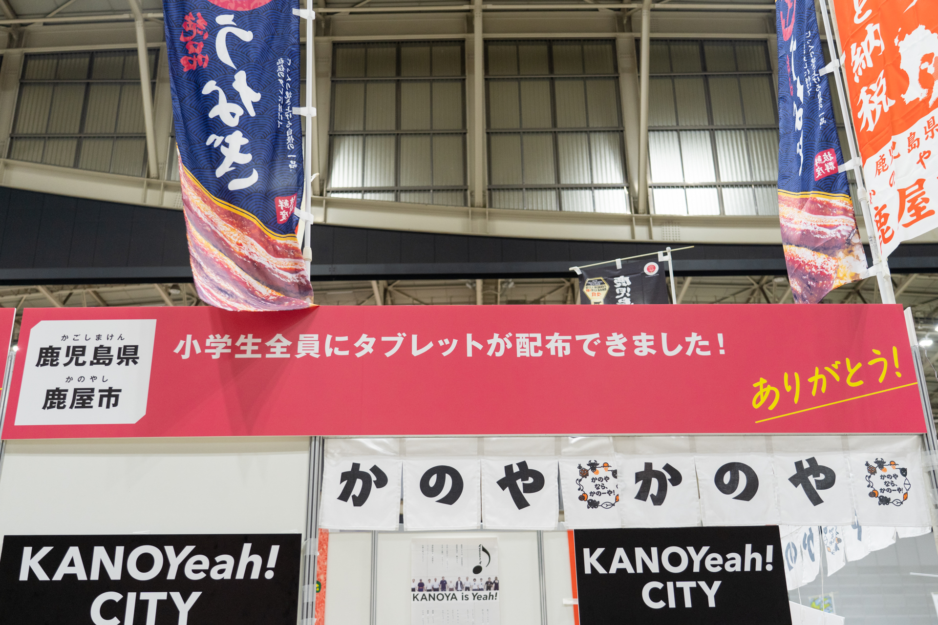 ふるさと納税が地域のエールになっているのが分かりますね