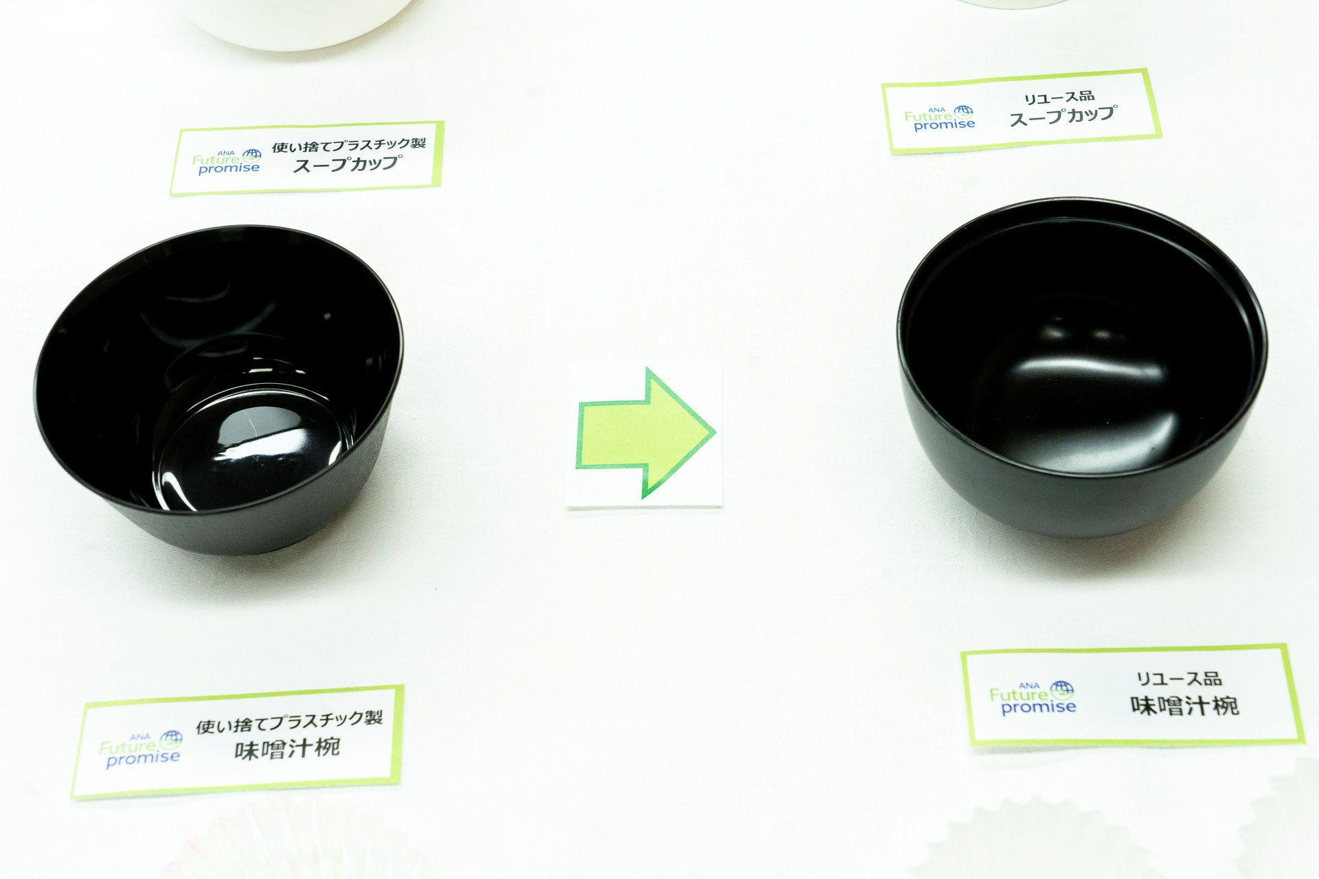 容器の留め具やおかずカップ、バランなども紙製に変更