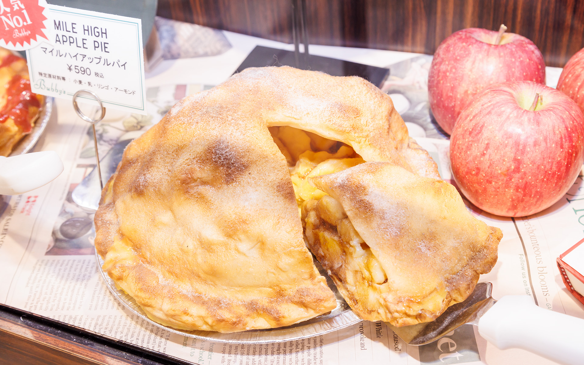 マイルハイアップルパイ（590円）。大ぶりにカットされたリンゴがごろごろ入り、シナモンがやさしく香る
