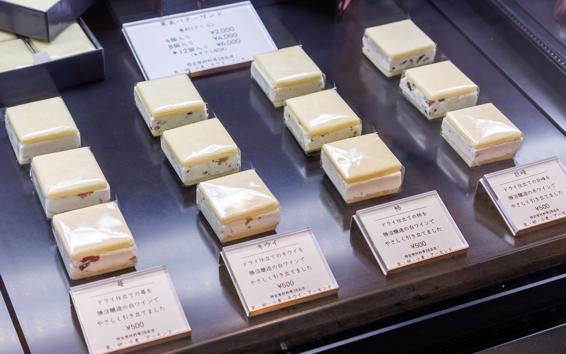 果実バタークリームをサブレで挟んだ果実バターサンド（500円）