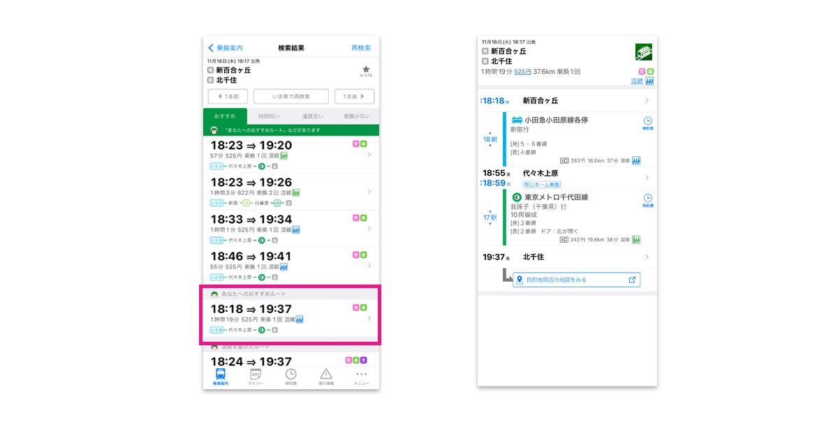時間がかかっても各駅停車を利用するルート例