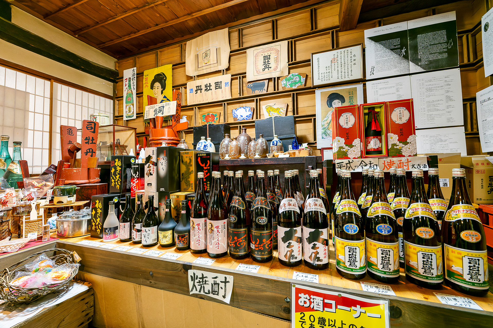 司牡丹のショールームになっている酒ギャラリーほてい。試飲もできる