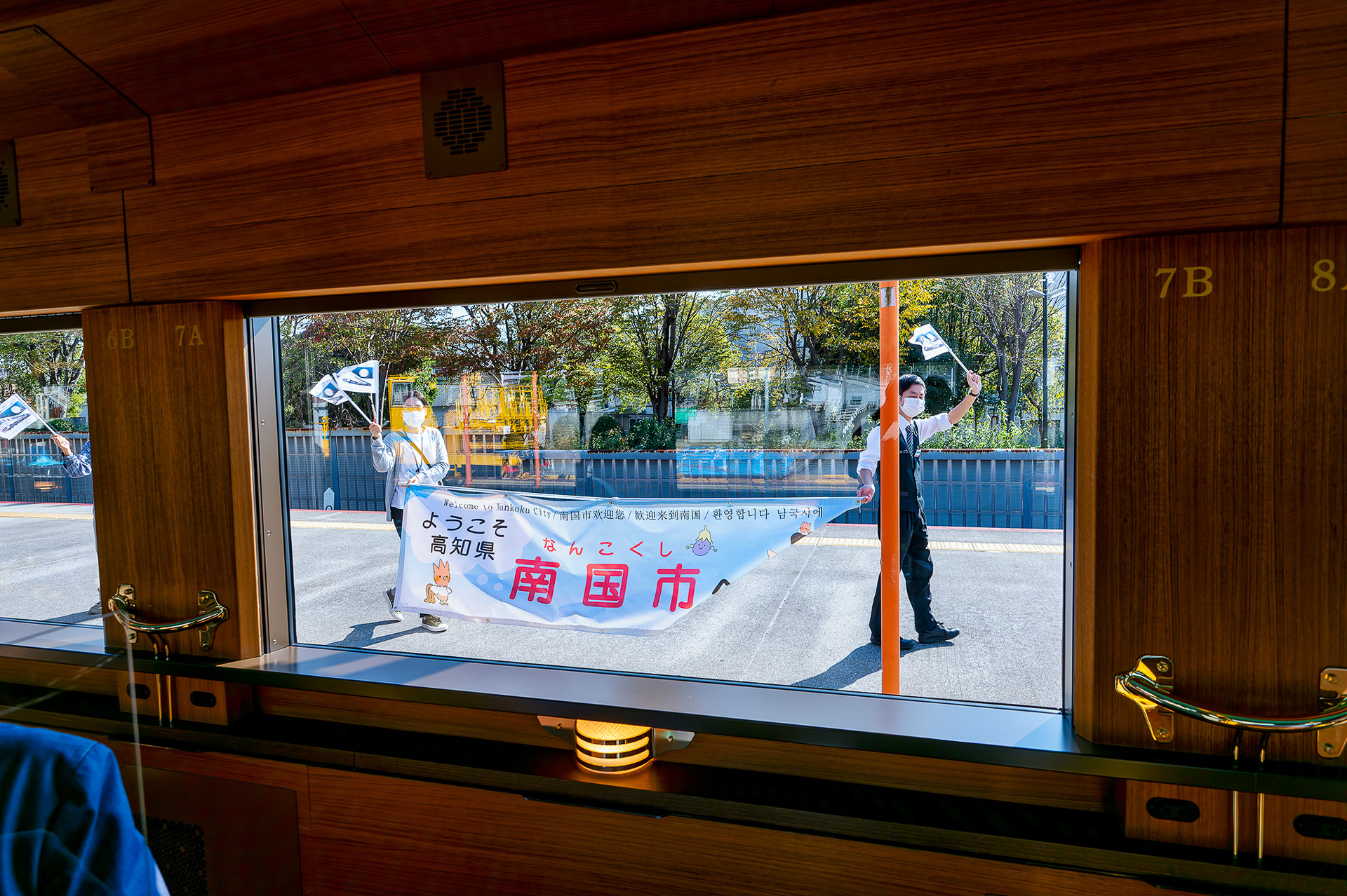 車窓からは「志国土佐 時代の夜明けのものがたり 煌海の抄」に向かって手を振ってくれるシーンとたくさん遭遇する。地元の皆さんのあたたかいおもてなしの心が伝わってくる