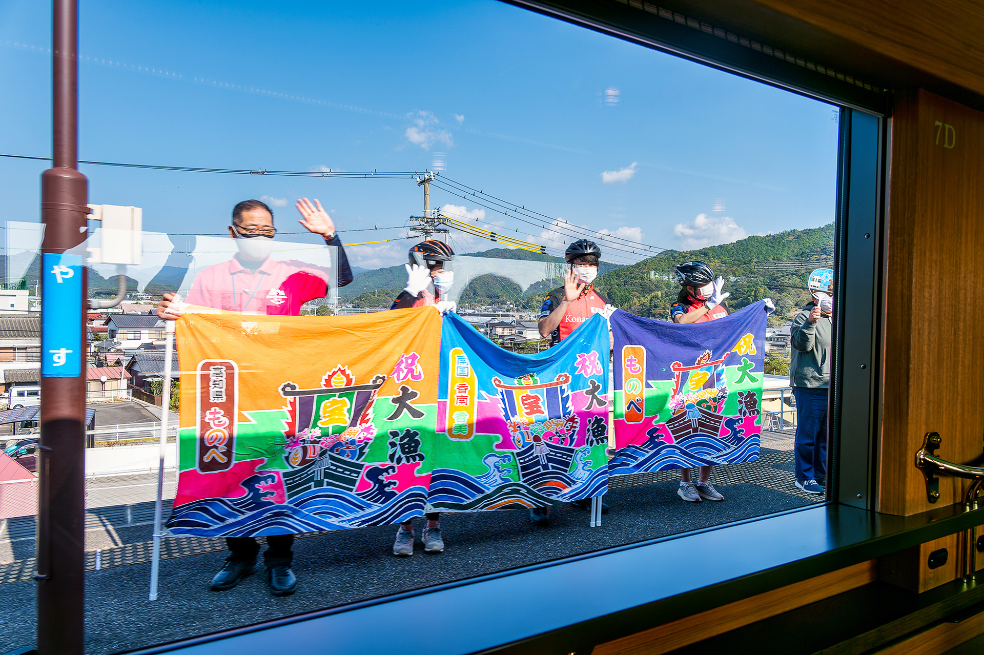 車窓からは「志国土佐 時代の夜明けのものがたり 煌海の抄」に向かって手を振ってくれるシーンとたくさん遭遇する。地元の皆さんのあたたかいおもてなしの心が伝わってくる