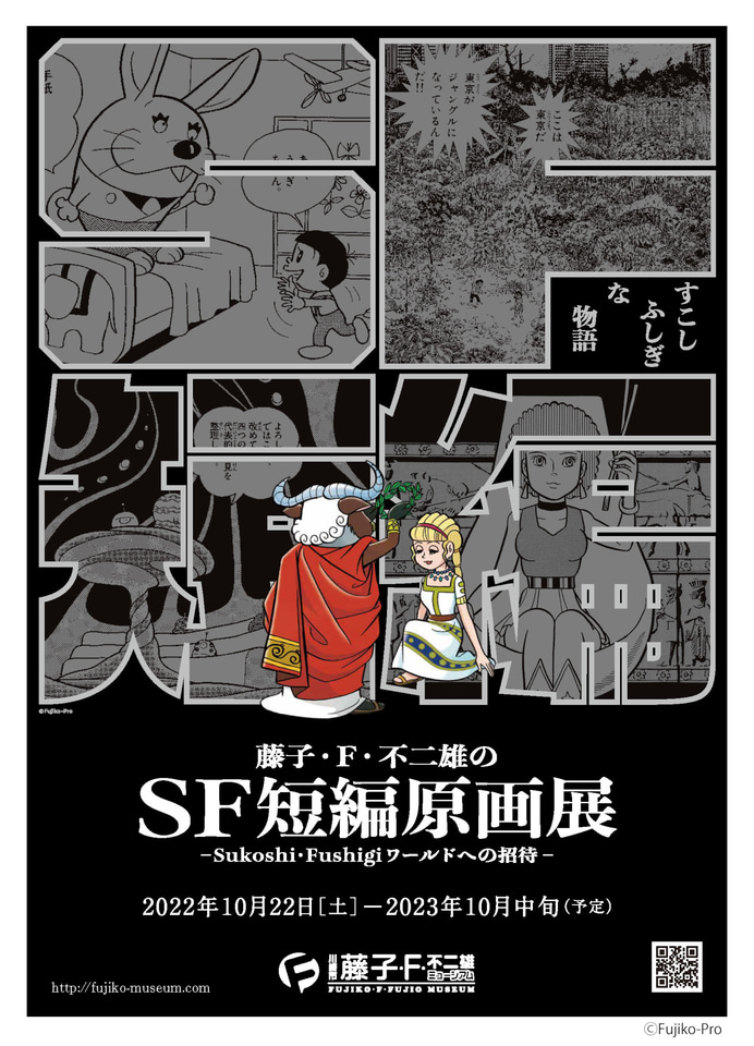 藤子・F・不二雄 ジグソーパズル ドラえもん ココイチ 当選品 未開封品 レア 藤子・F・不二雄 ジグソーパズル ドラえもん ココイチ 当選品 未