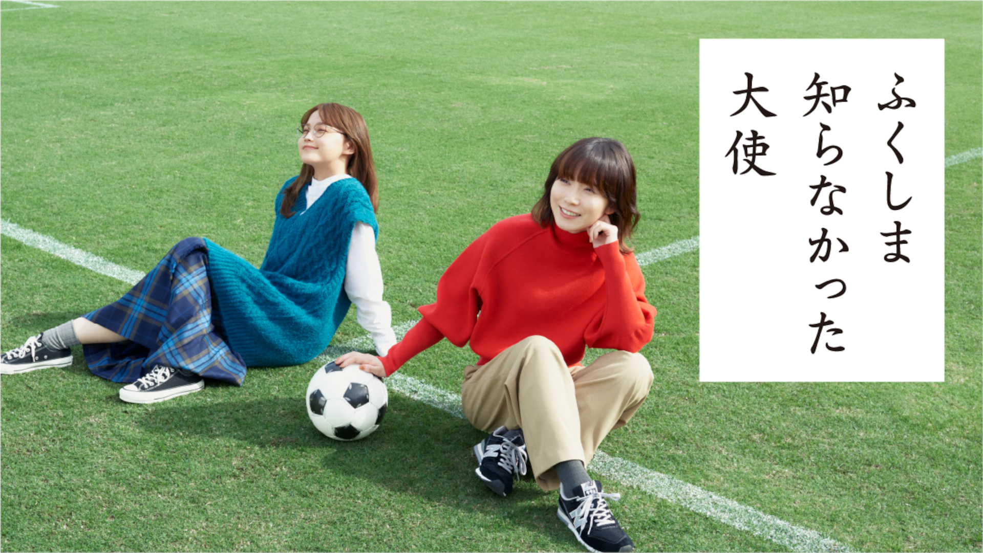 現地視察XI 復興の拠点から夢の舞台へ