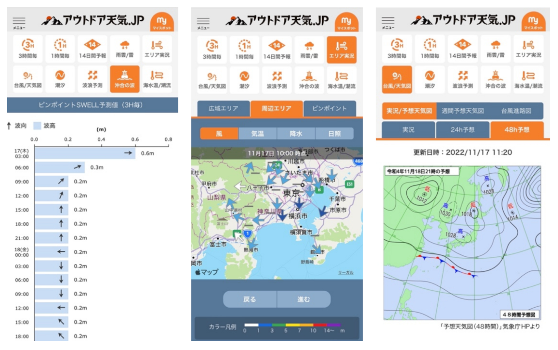 内陸や沿岸など、エリアに適した気象情報を詳しく見やすいレイアウトで提供