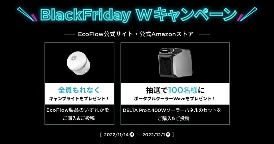 EcoFlow、24日0時から48時間限定タイムセール。ポータブル電源が最大45