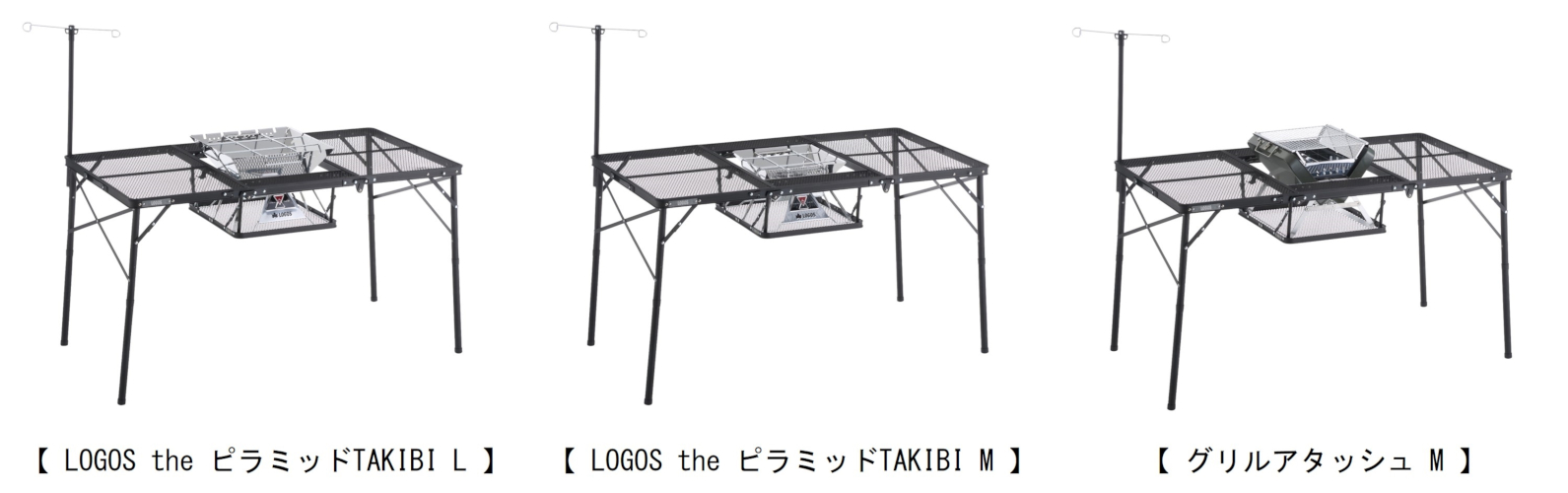 別売りのグリルやたき火台がセットできる