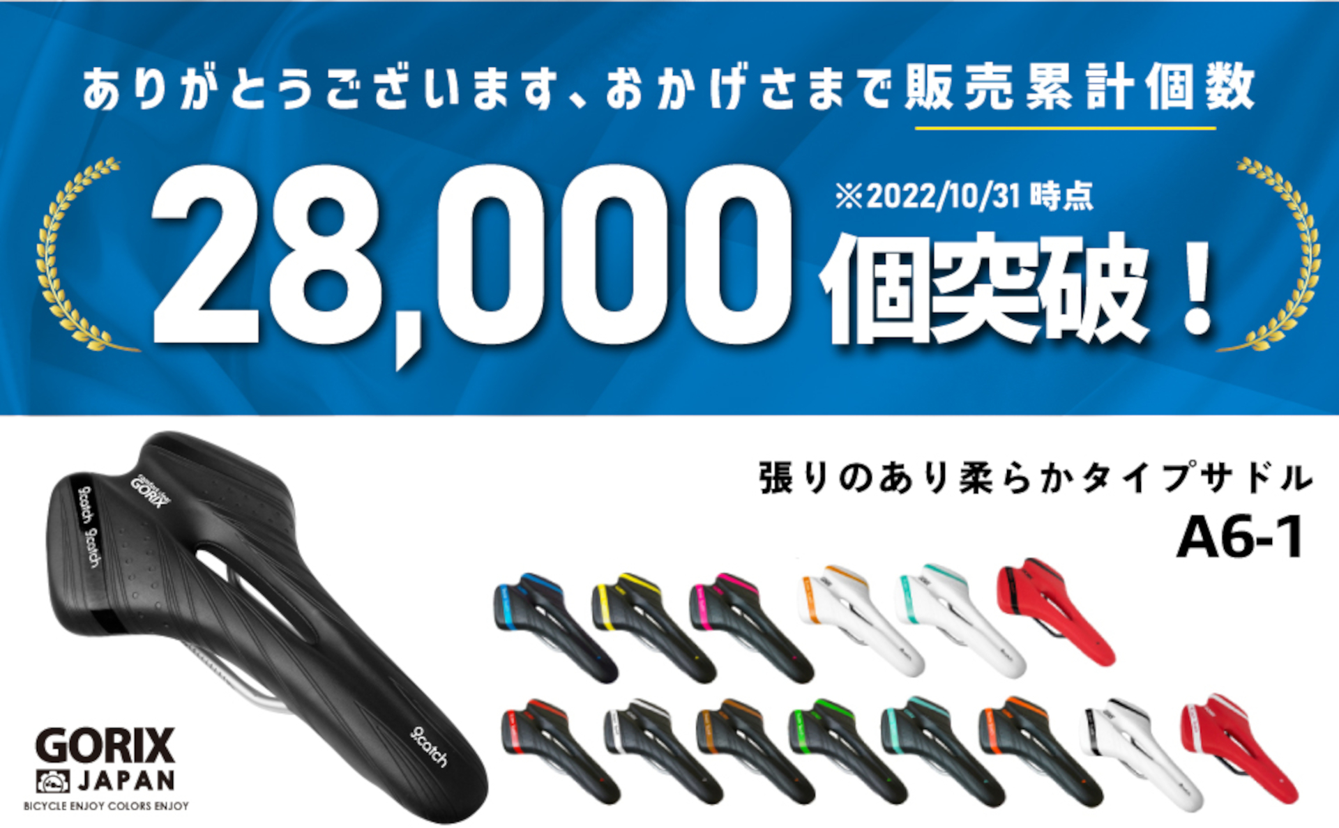 自転車サドル「A6-1」