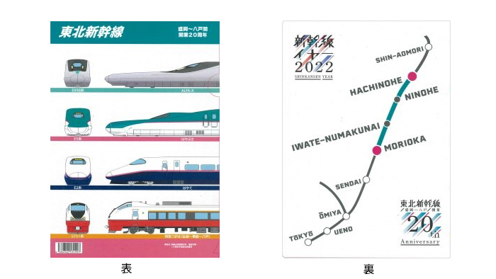 クリアファイル（E751系車体/路線図デザイン）