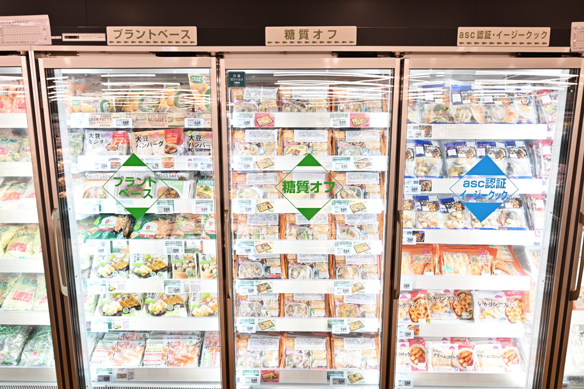 ASC認証を取得した簡単調理のイージークック商品も取り扱う