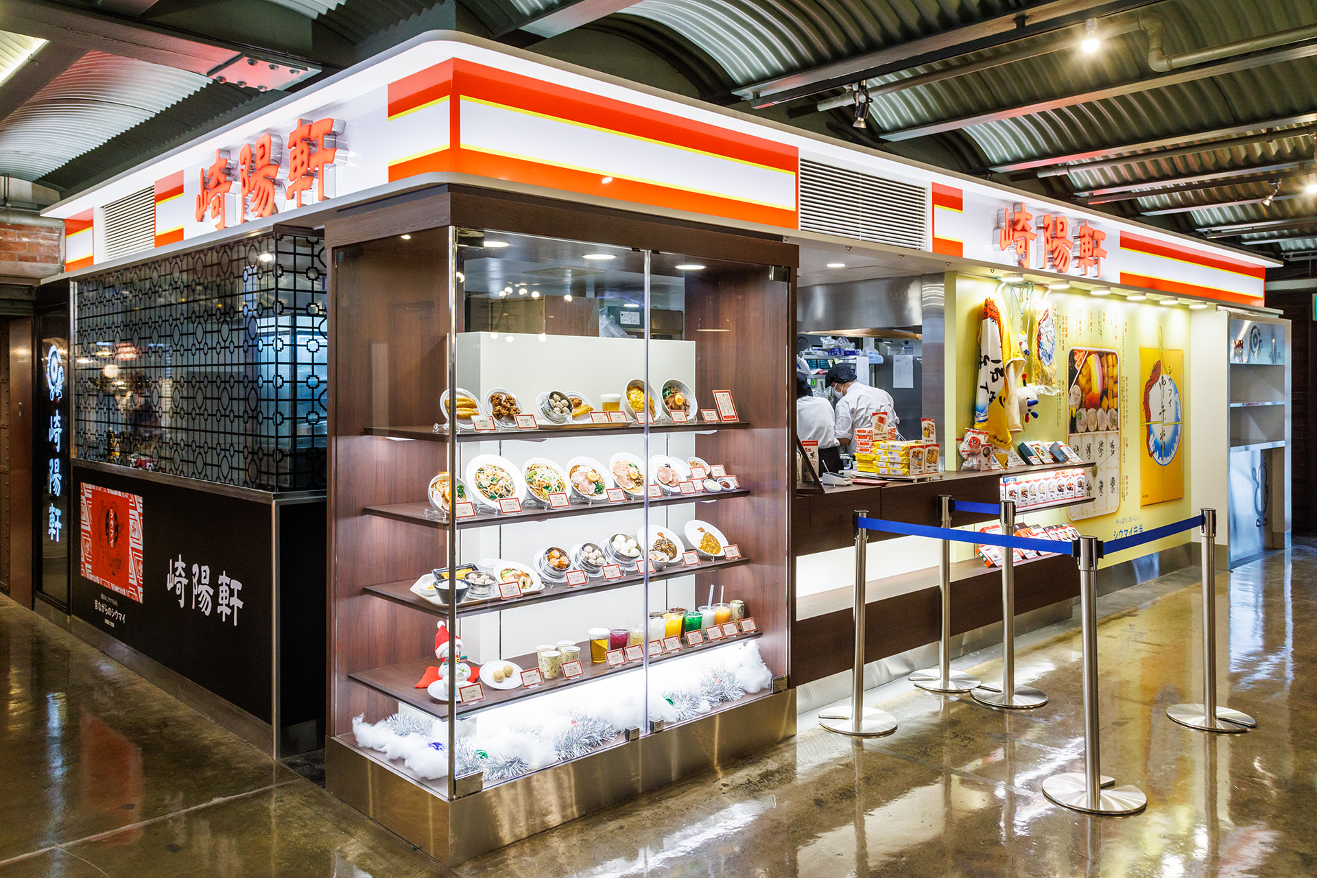 シウマイでお馴染みの「崎陽軒」