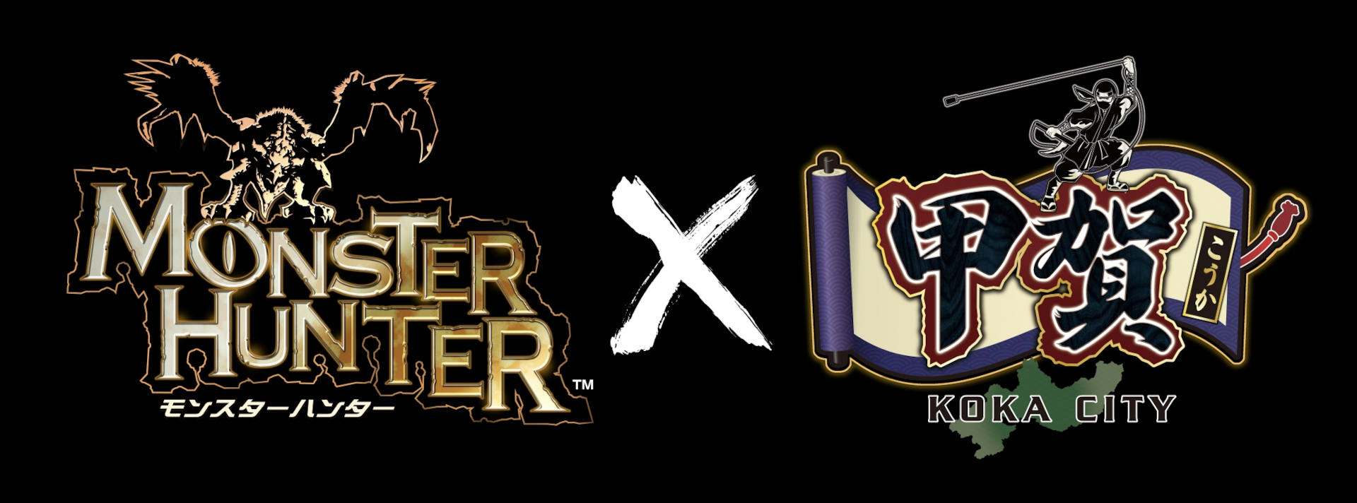 滋賀県甲賀市×モンスターハンターのコラボイベント開催