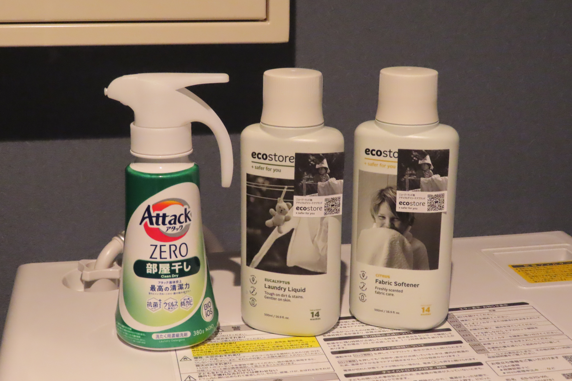 食品や衛生商品などの消耗品も試用可能。近隣の日帰り温泉施設の割引券も用意されている