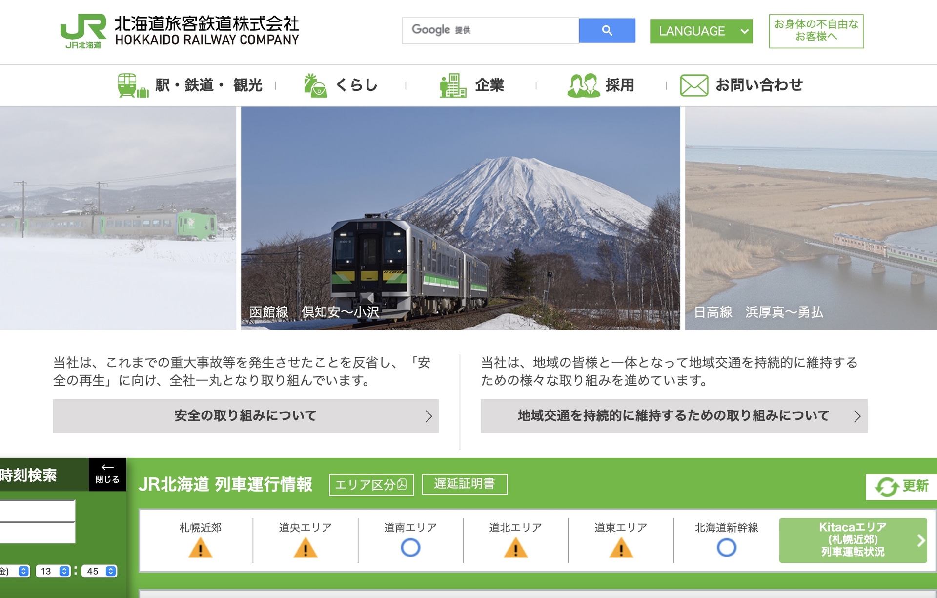 JR北海道は札幌圏の駅で集中的な除雪作業を行なうため一部列車を運休する
