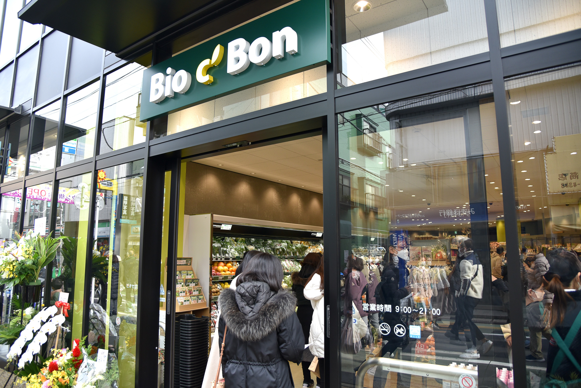 「ビオセボン 旗の台店」のエントランス