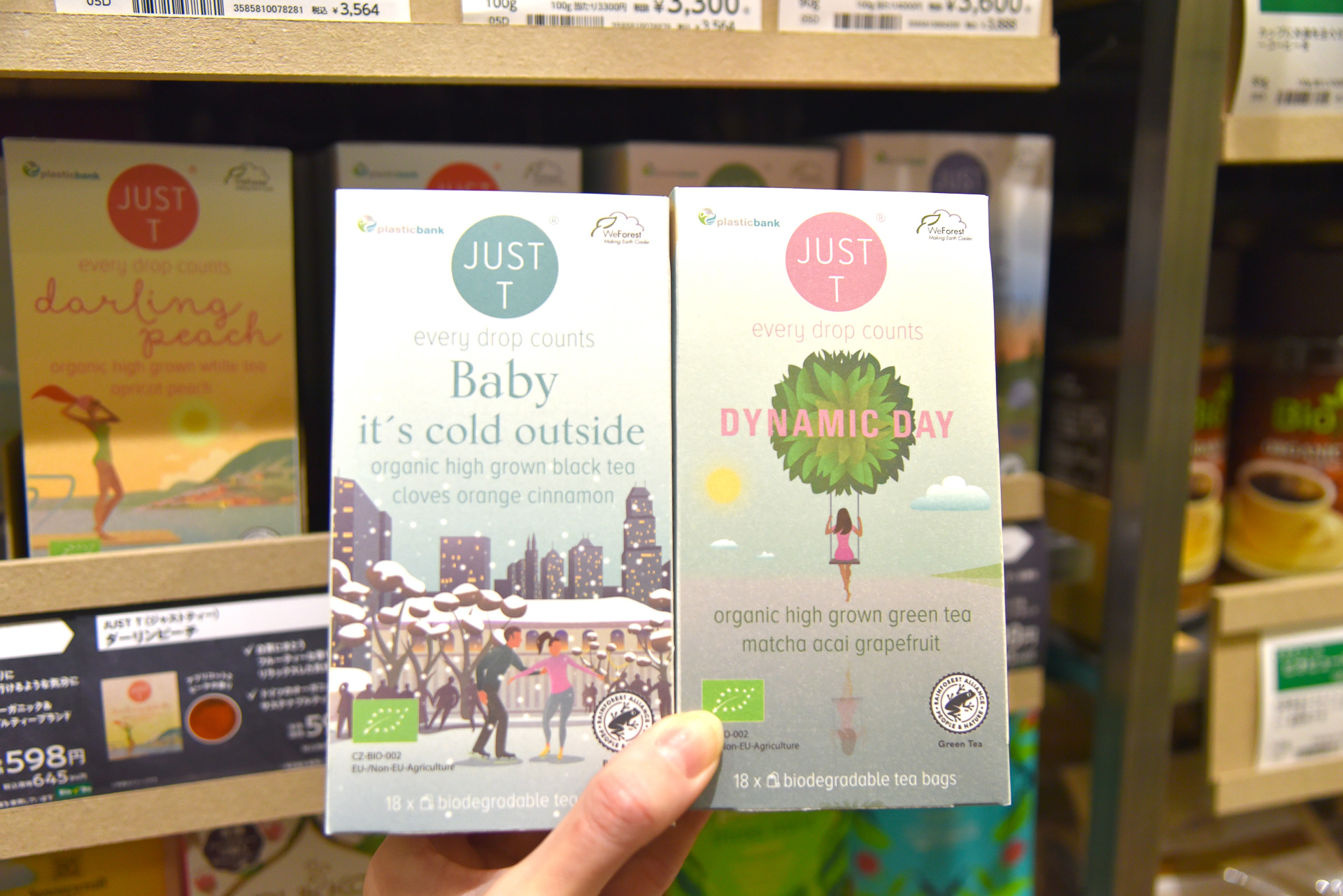 ジャストティー「ダイナミックデイ」「ベイビーイッツコールドアウトサイド」