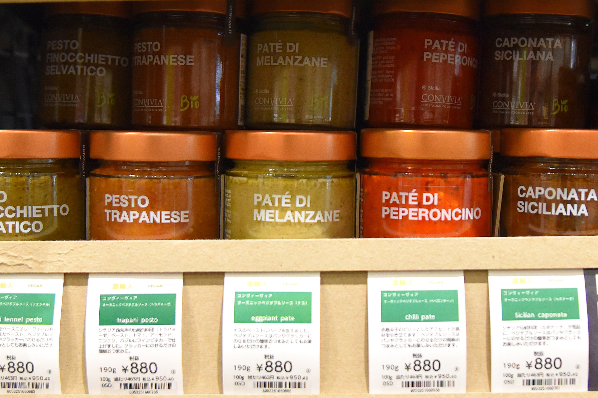 コンヴィーヴィア「オーガニックベジタブルソース（カポナータ）」など。直輸入パスタは横の棚に並ぶ