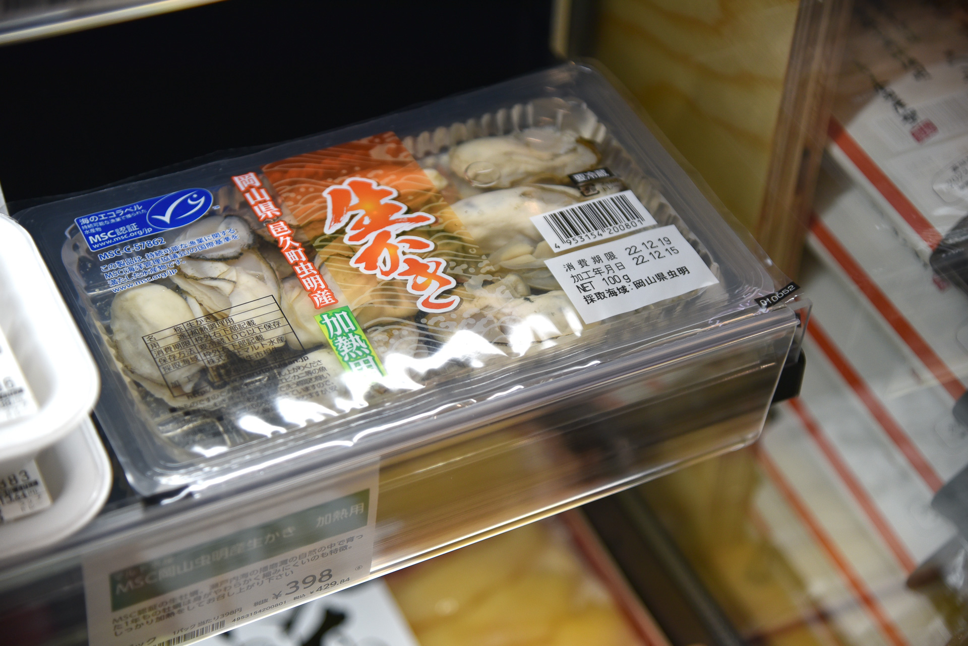 MSC認証取得のマルト水産の「生かき」をはじめ海鮮類も