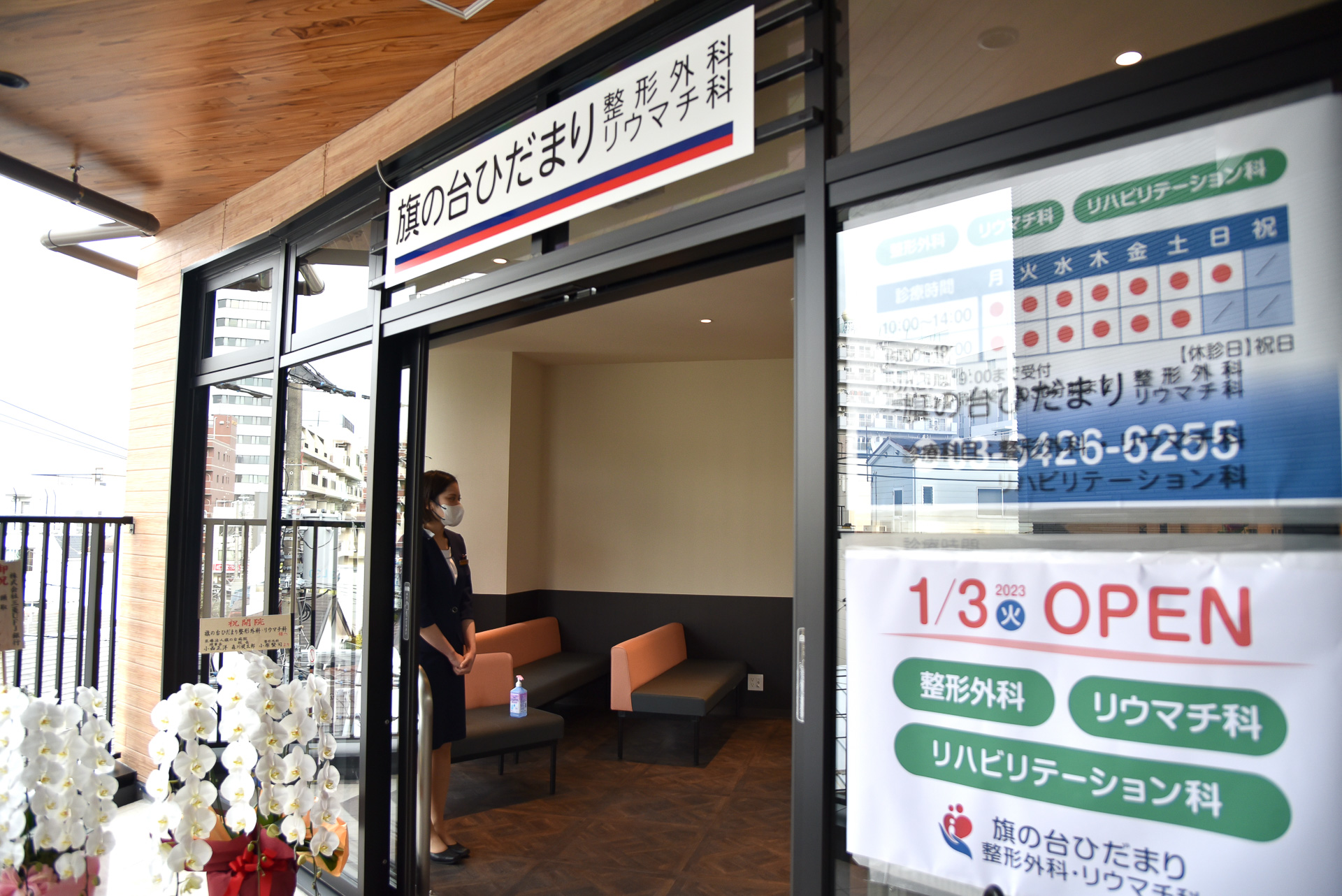 3階ではリハビリやオンライン診察対応の「旗の台ひだまり整形外科・リウマチ科」が1月に診察開始となる