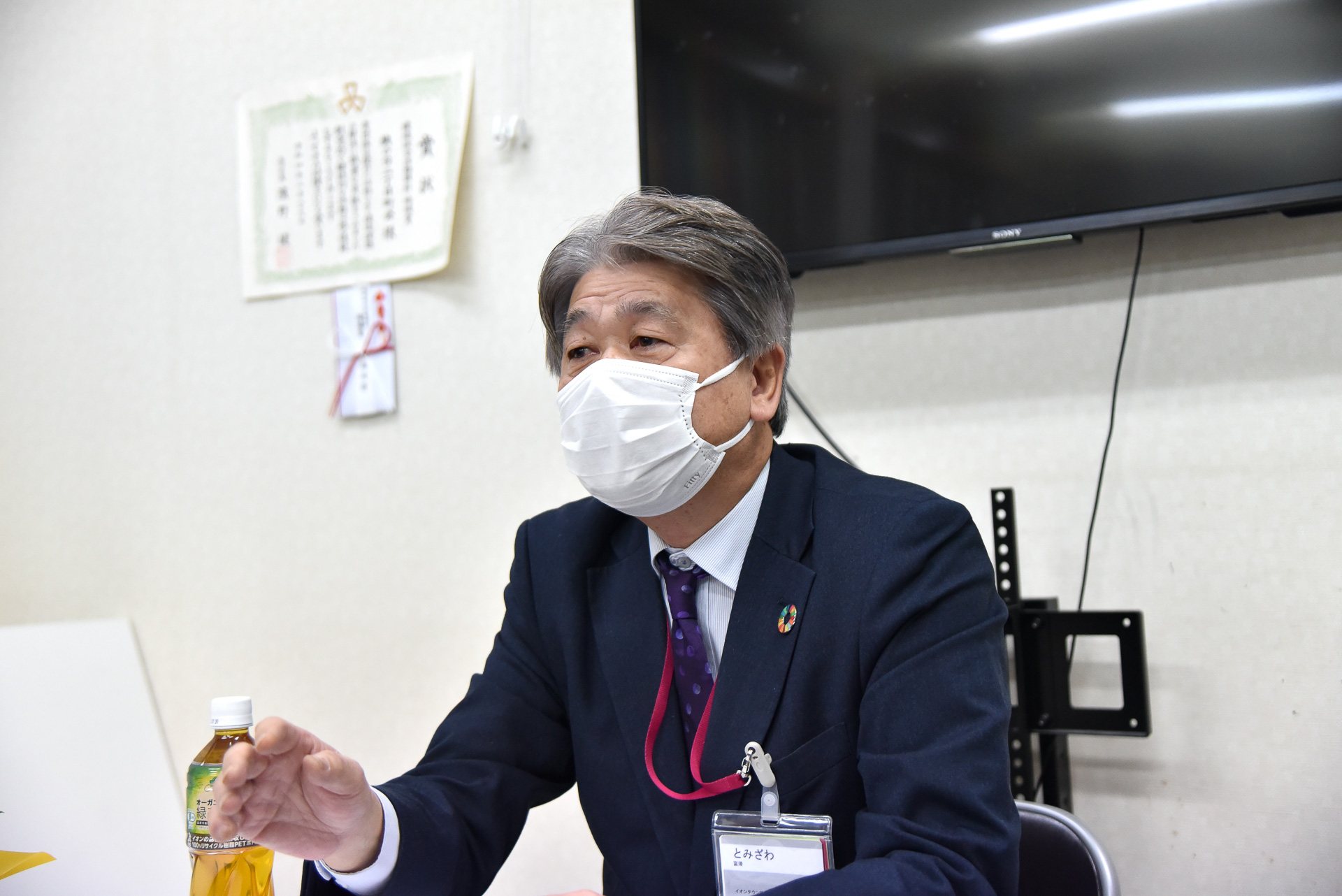 イオンタウン株式会社 関東事業部長 富澤照彦氏