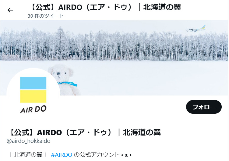 AIRDOがTwitterアカウントを開設
